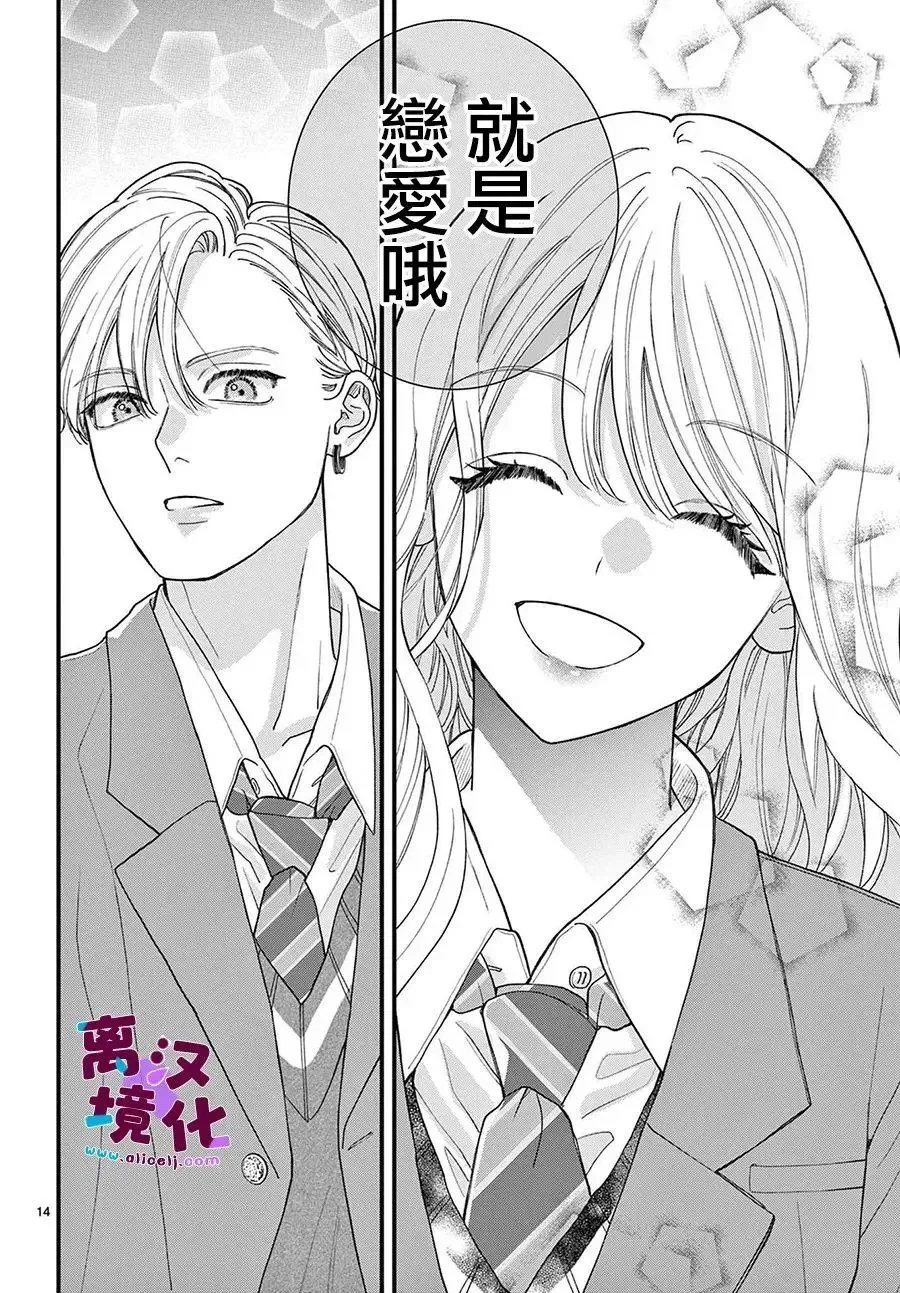 第19话 第14页
