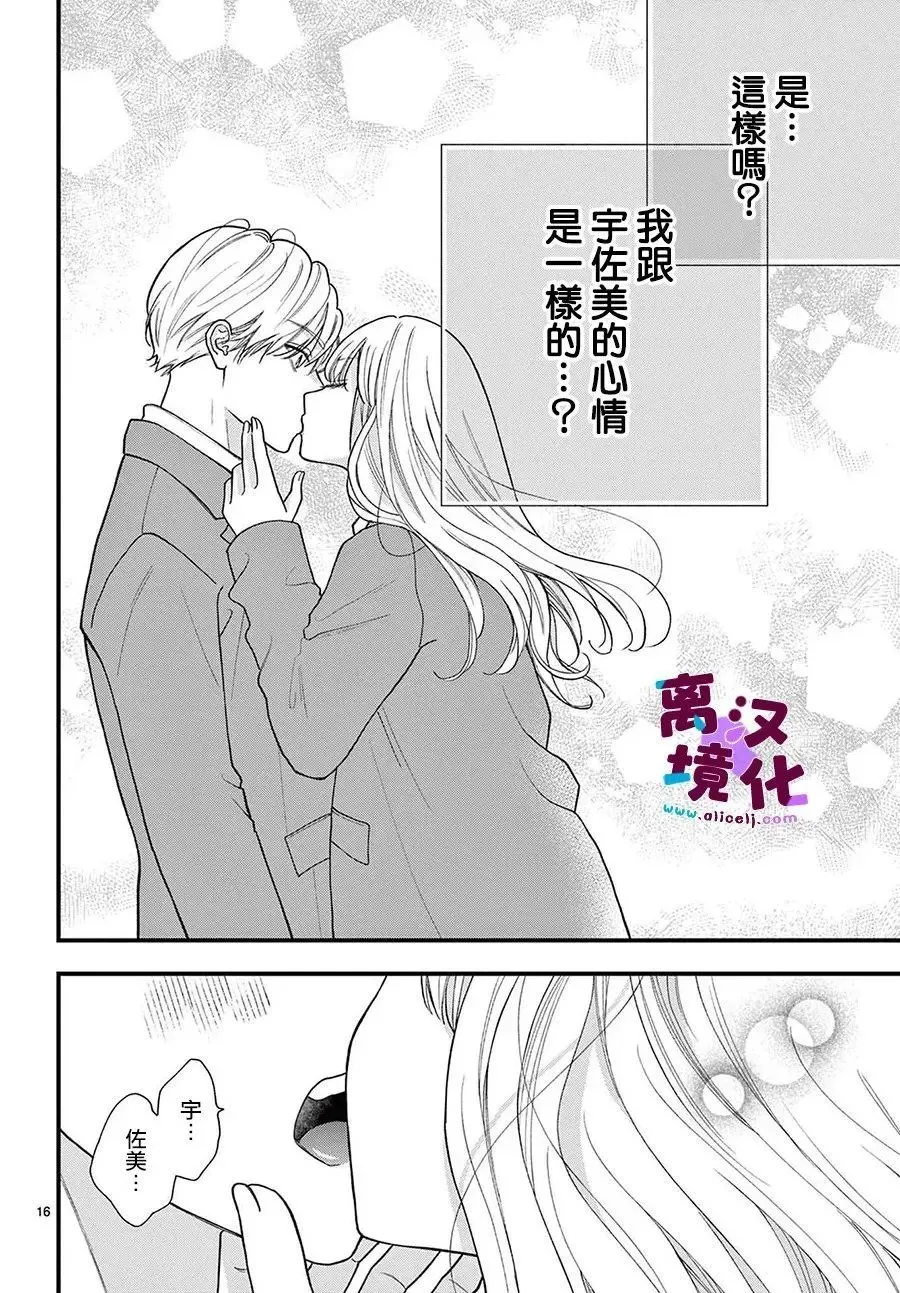 第19话 第16页