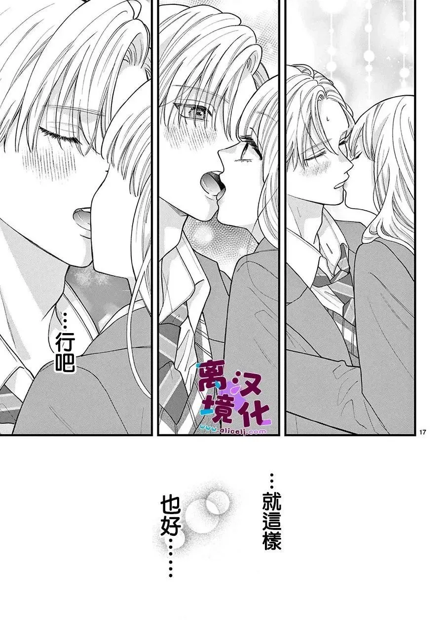 第19话 第17页