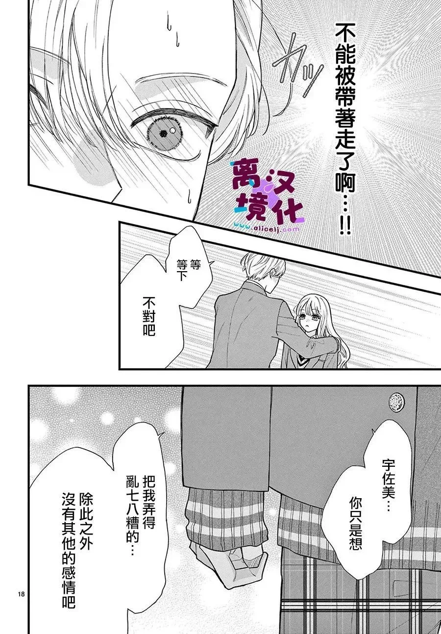 第19话 第18页