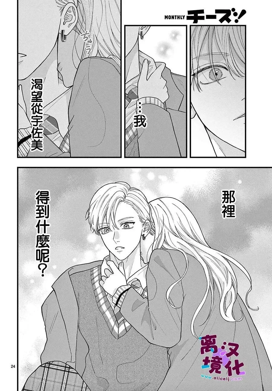 第19话 第24页