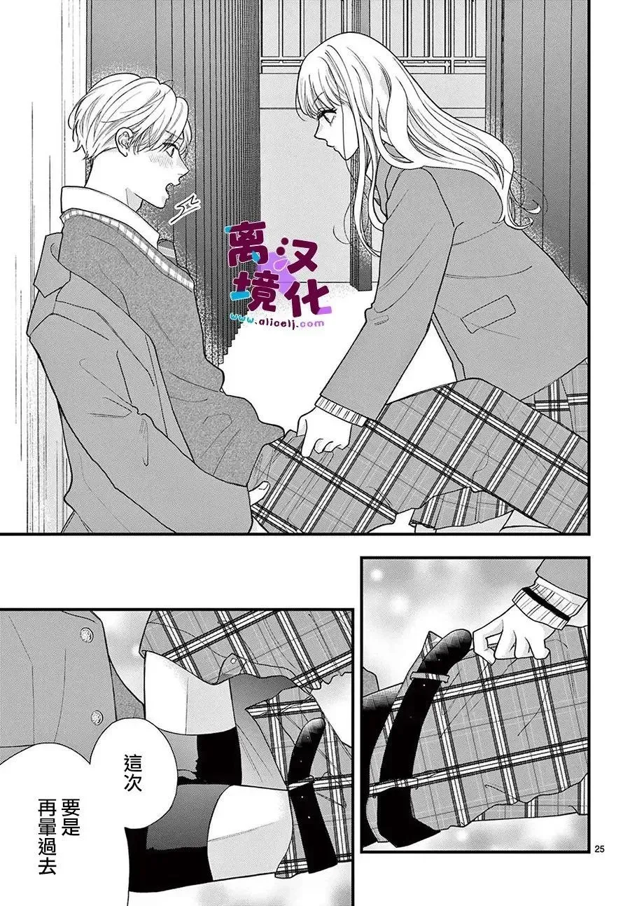 第19话 第25页