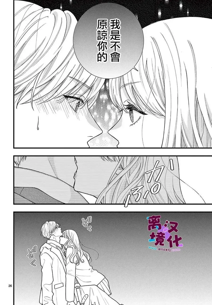 第19话 第26页