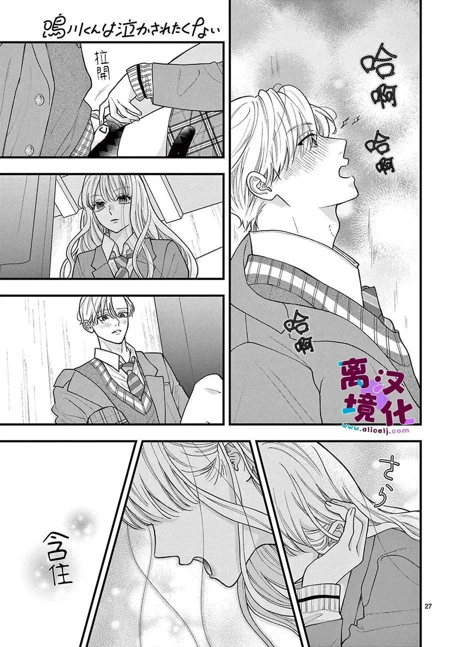 第19话 第27页