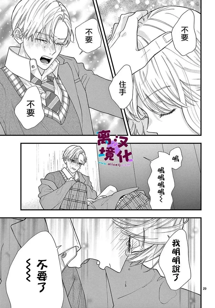 第19话 第29页