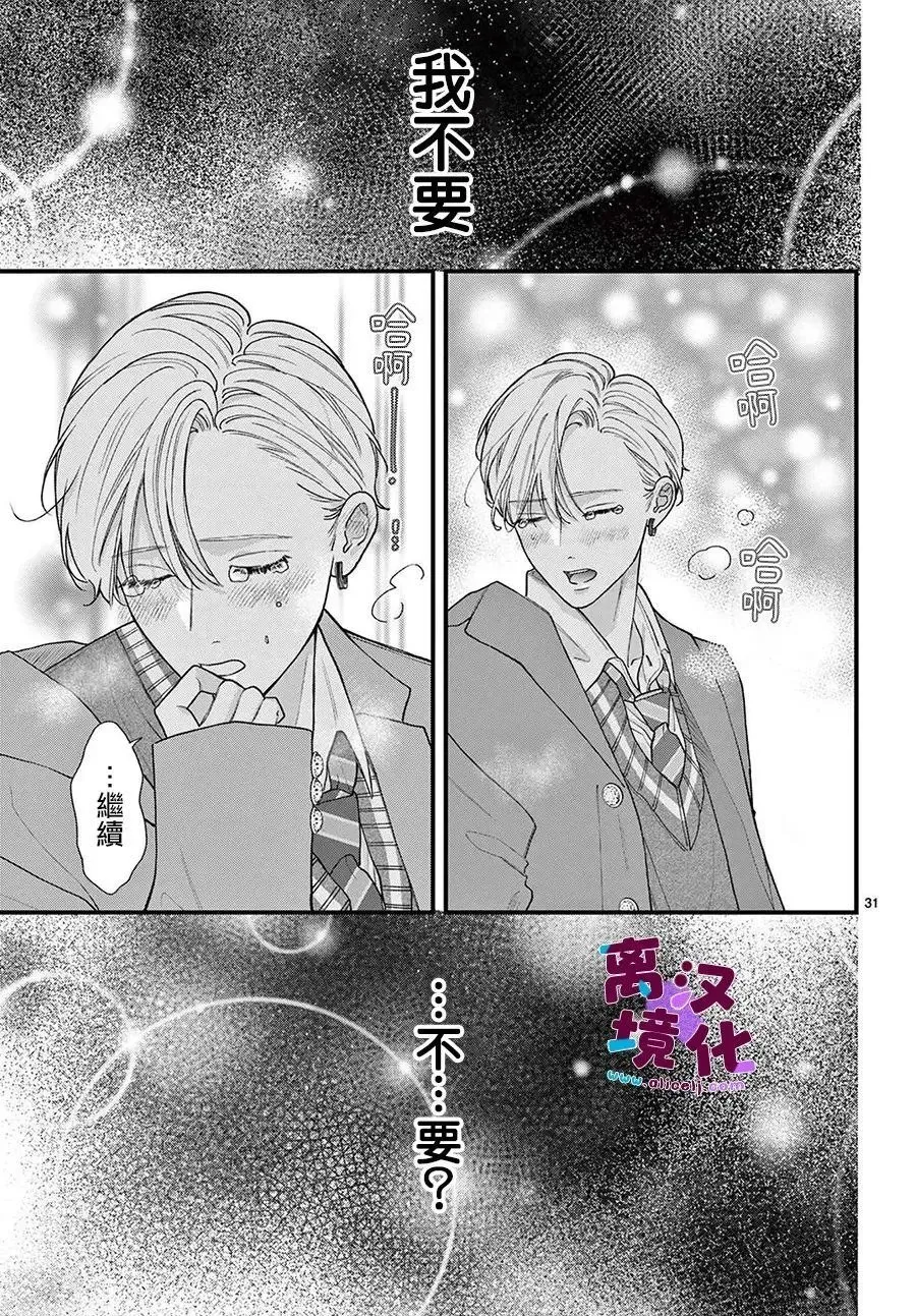 第19话 第31页