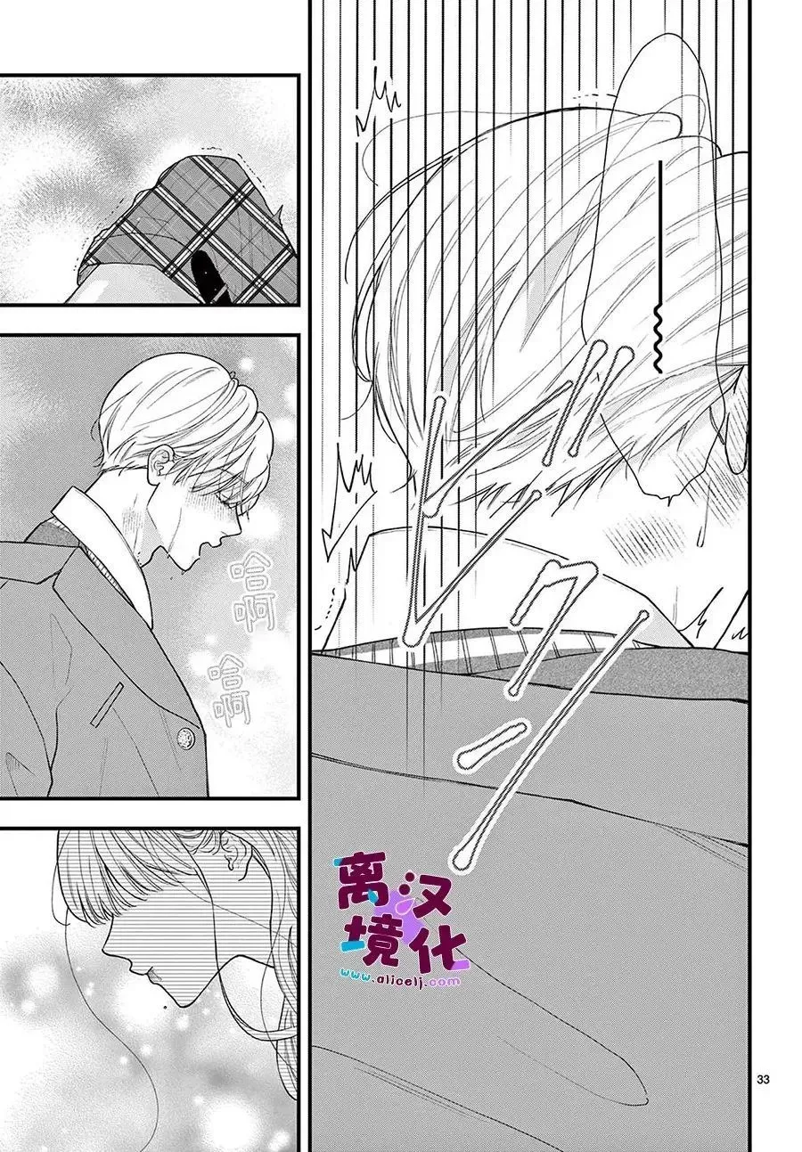 第19话 第33页