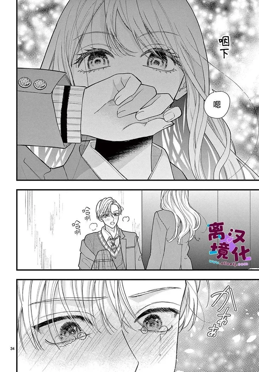 第19话 第34页