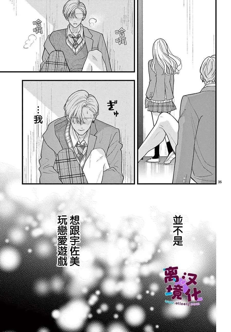 第19话 第35页