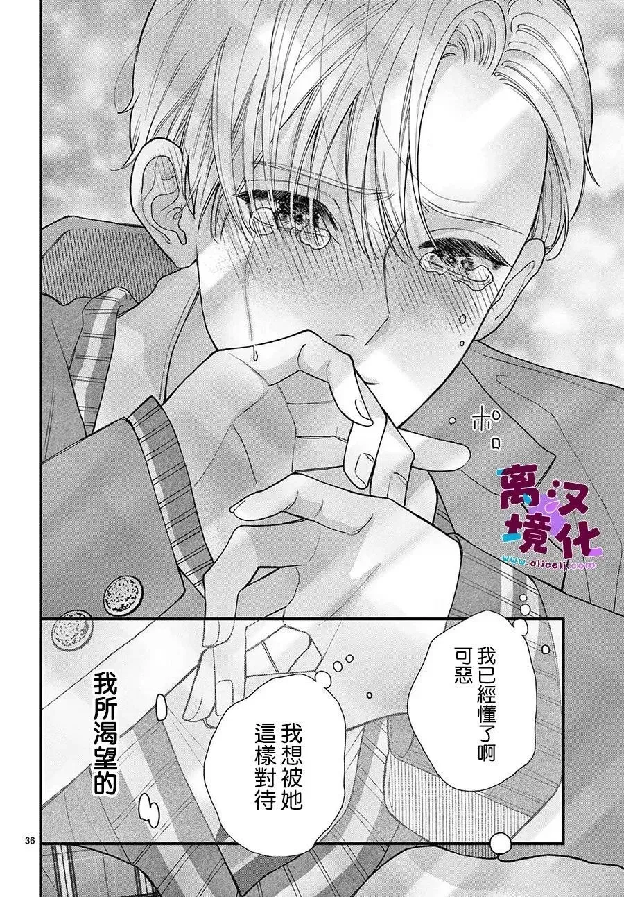 第19话 第36页