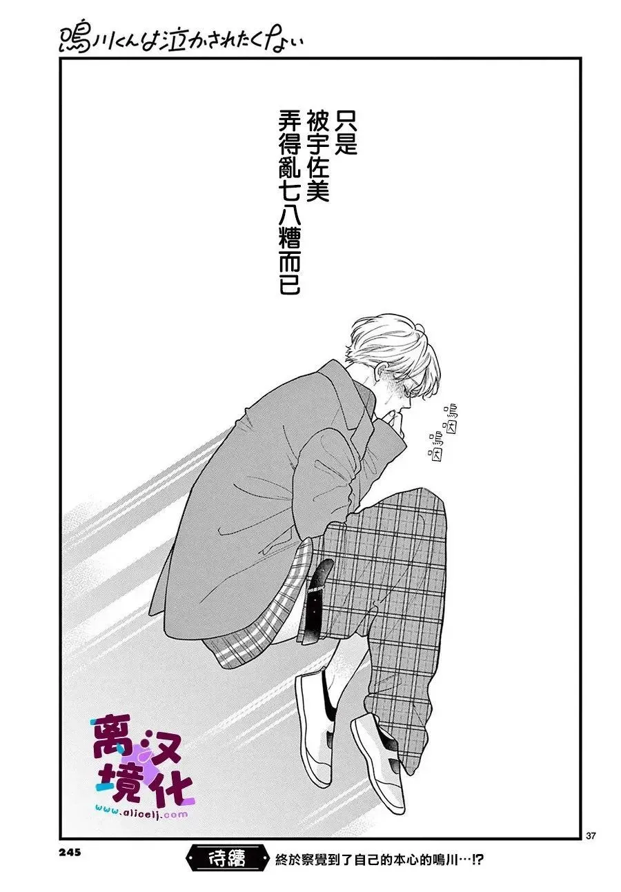 第19话 第37页