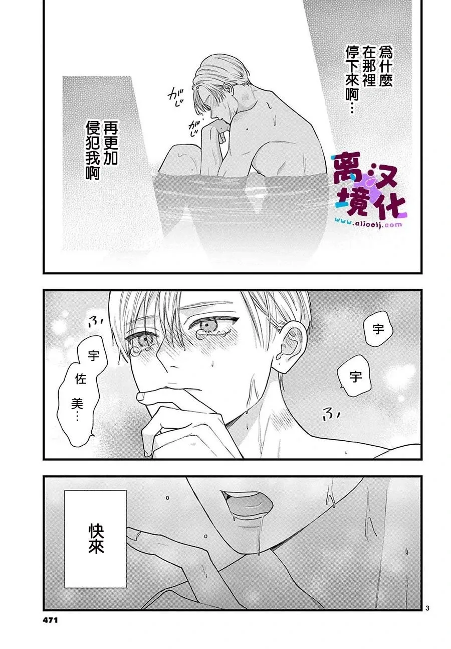 第20话 第3页