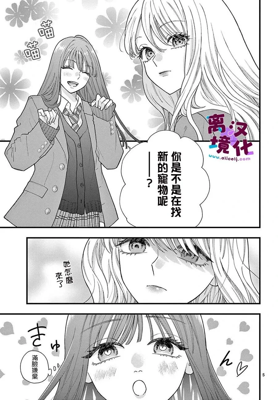 第20话 第5页