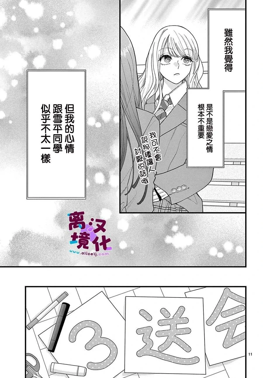 第20话 第11页