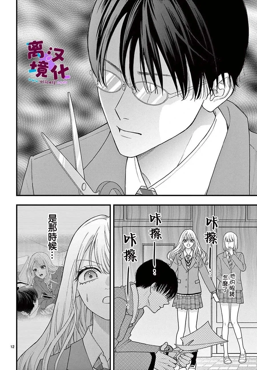 第20话 第12页