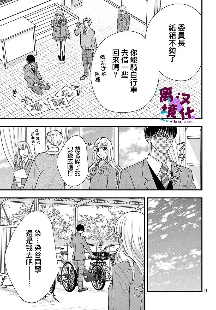 第20话 第13页