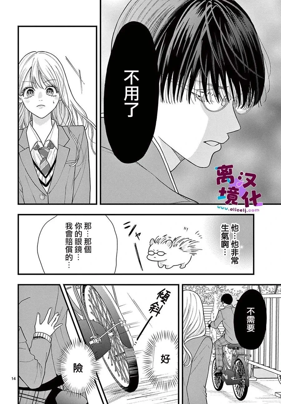 第20话 第14页