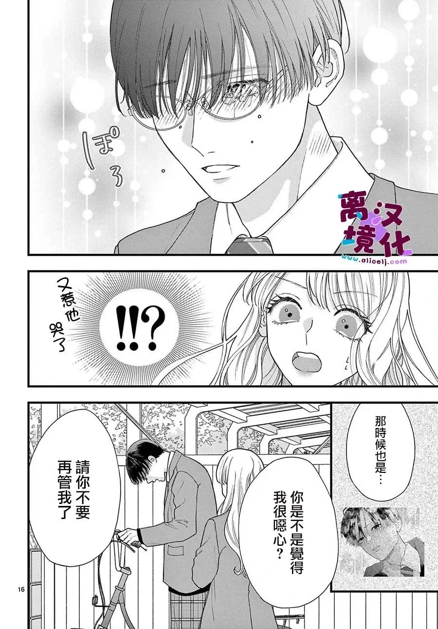 第20话 第16页