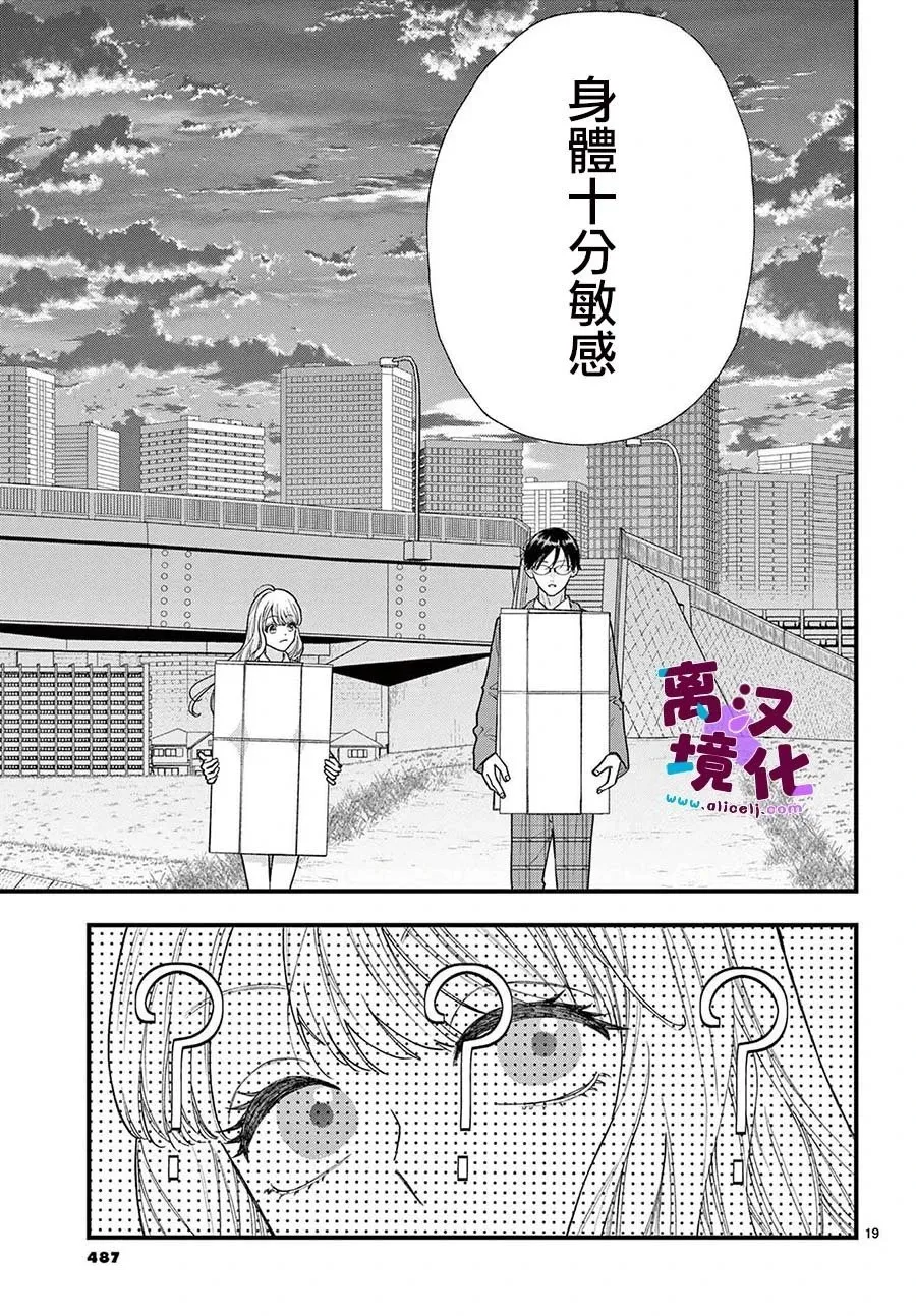 第20话 第19页