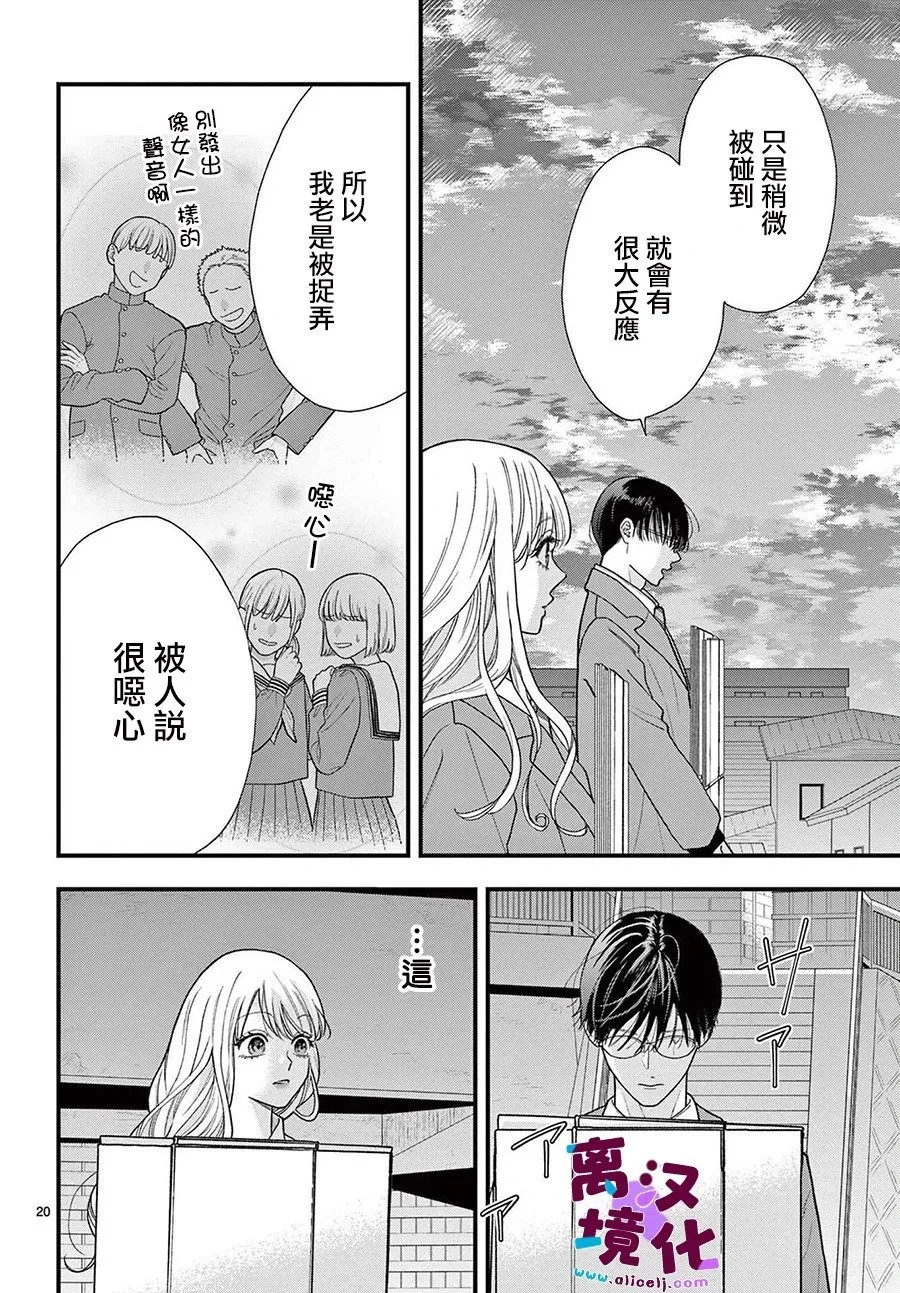 第20话 第20页