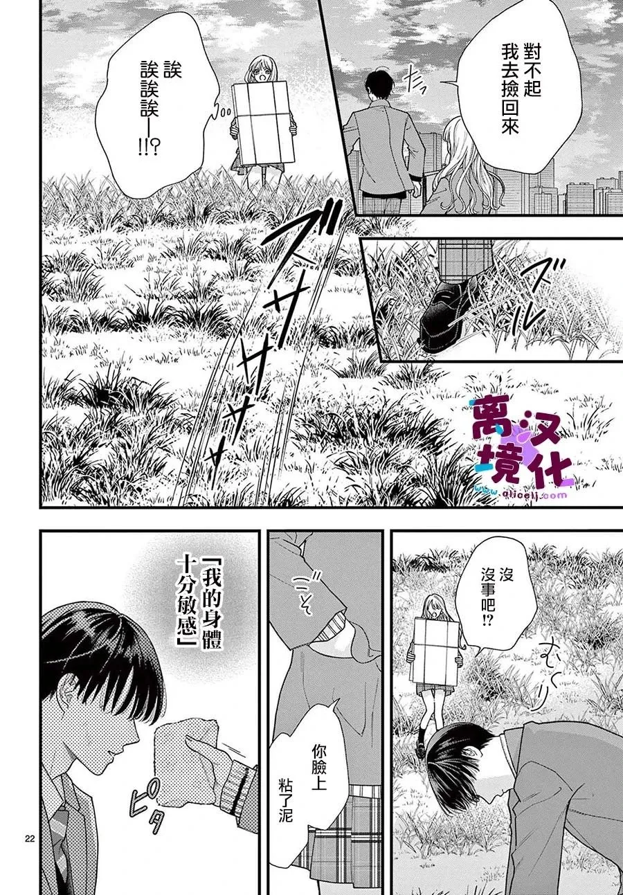 第20话 第22页
