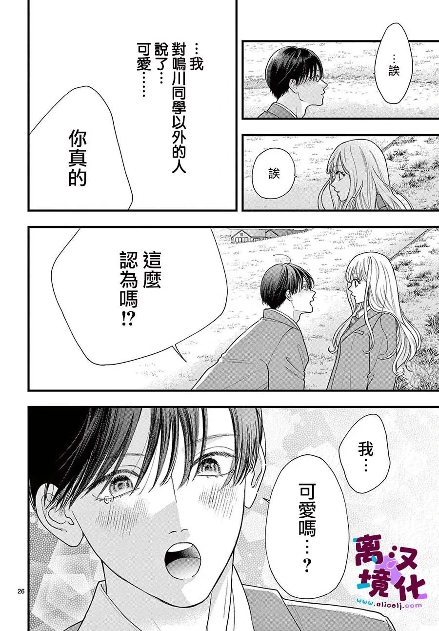 第20话 第26页