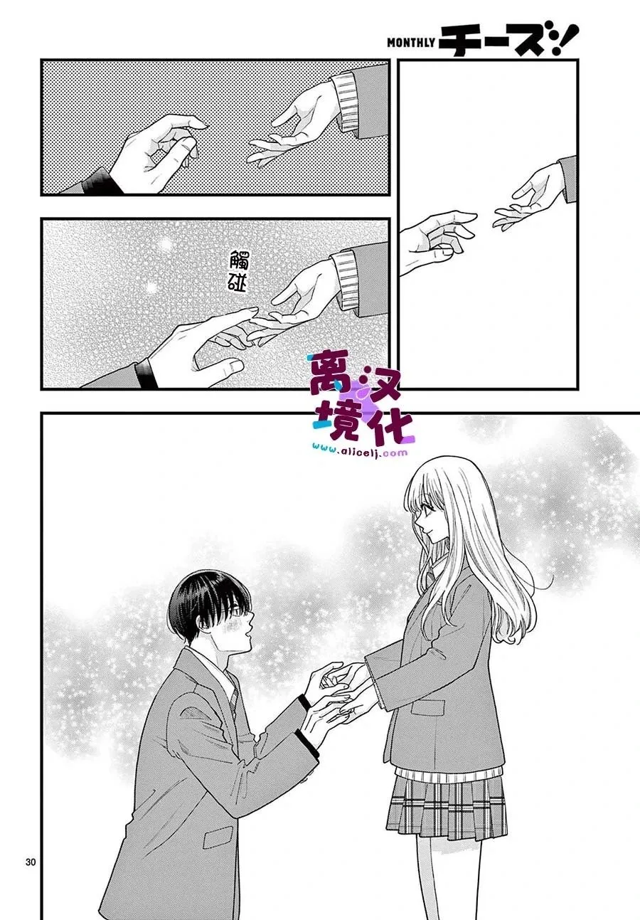 第20话 第30页