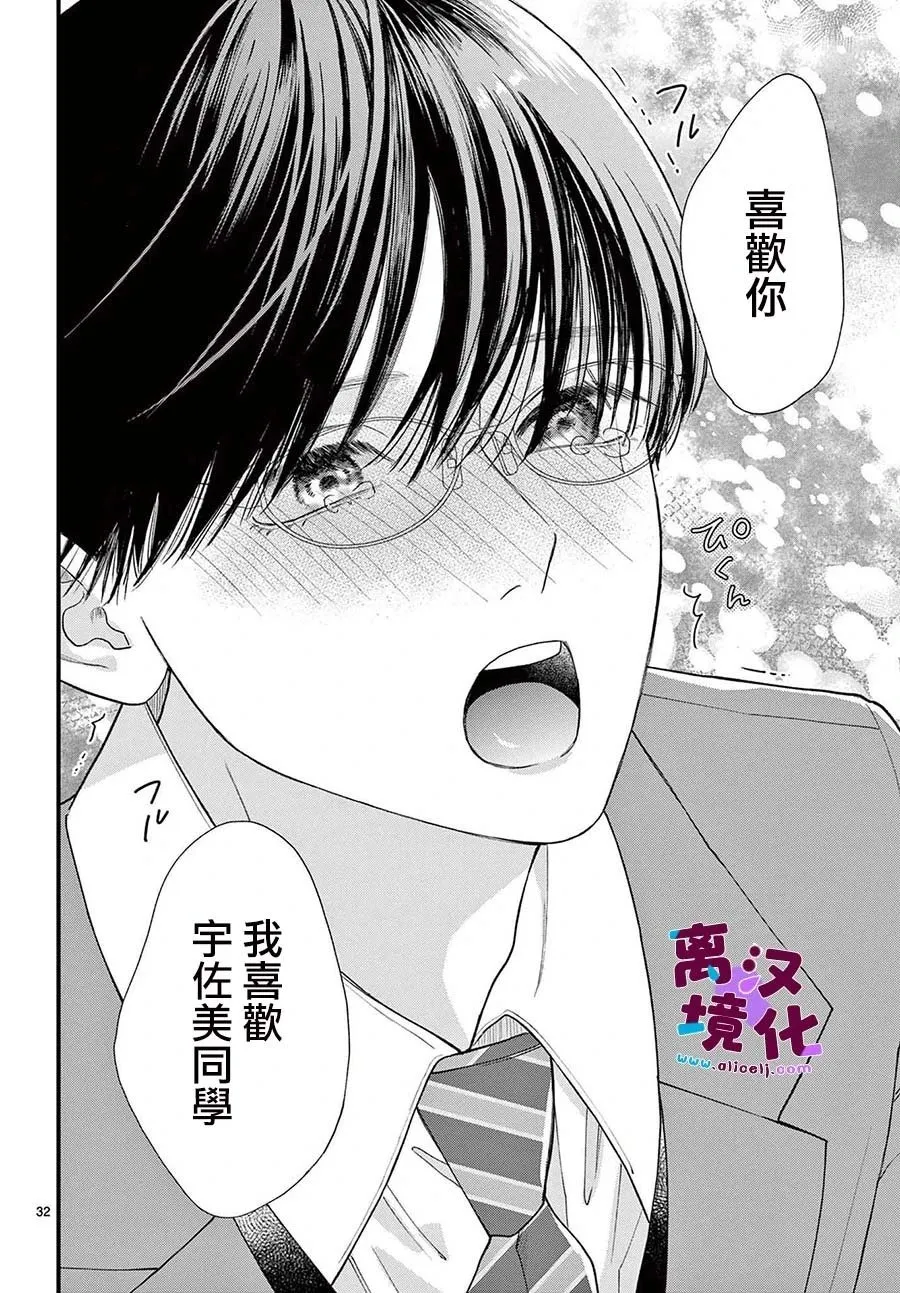 第20话 第32页