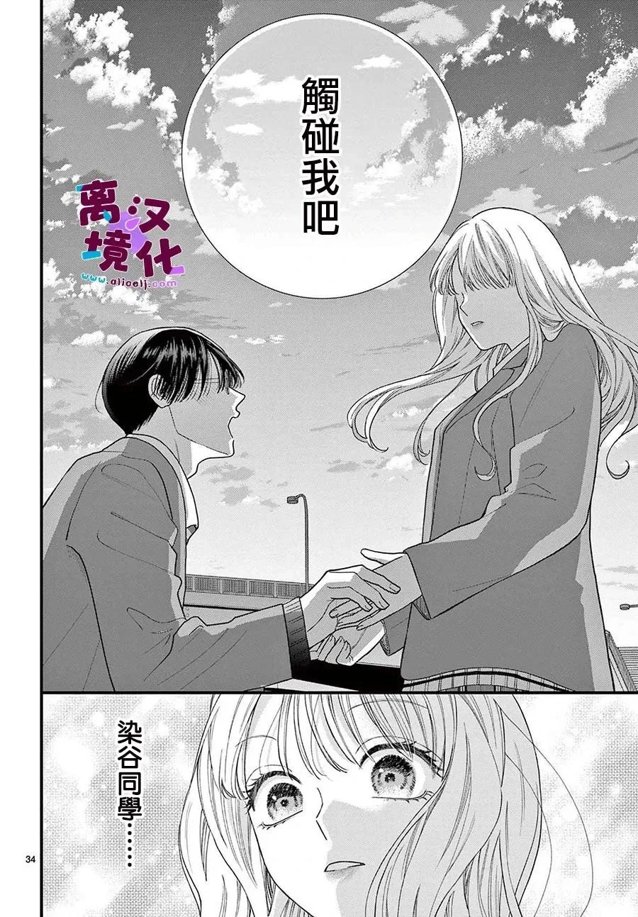 第20话 第34页