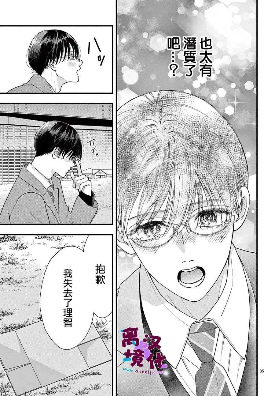 第20话 第35页