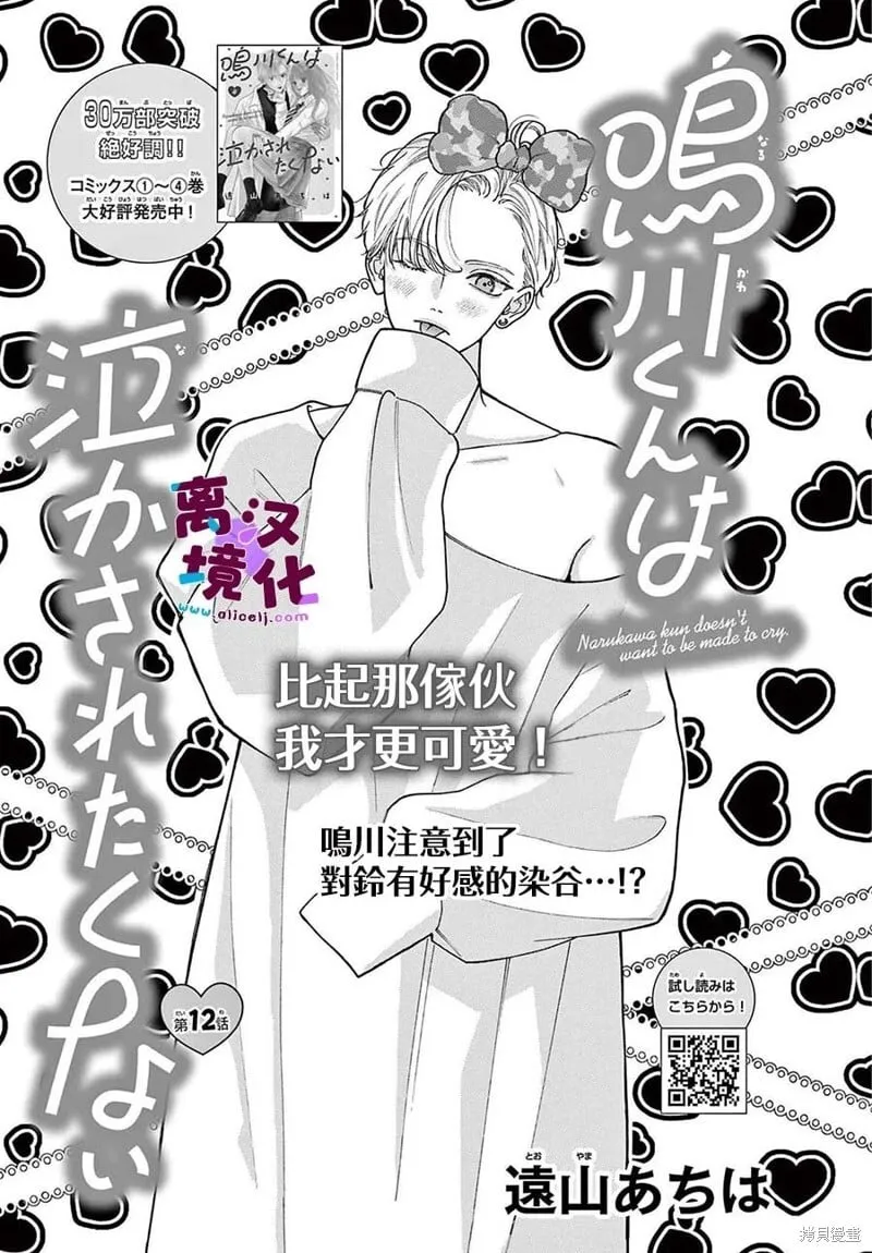 第21话 第1页