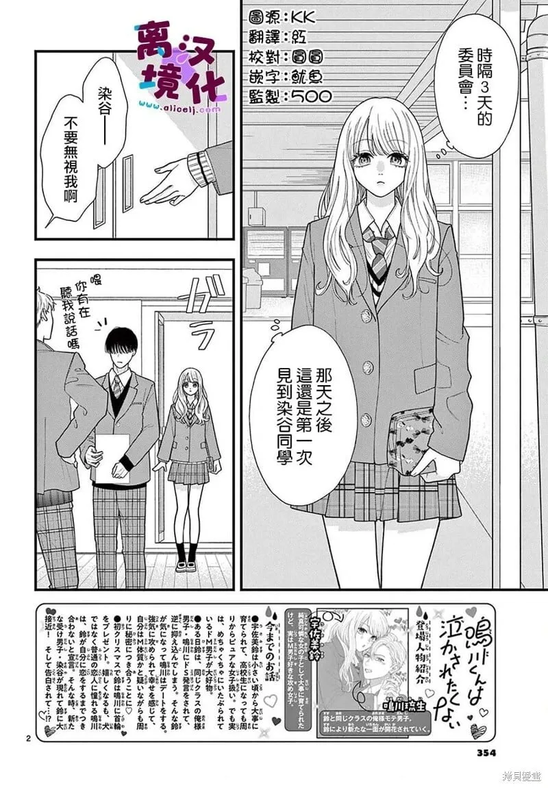 第21话 第2页