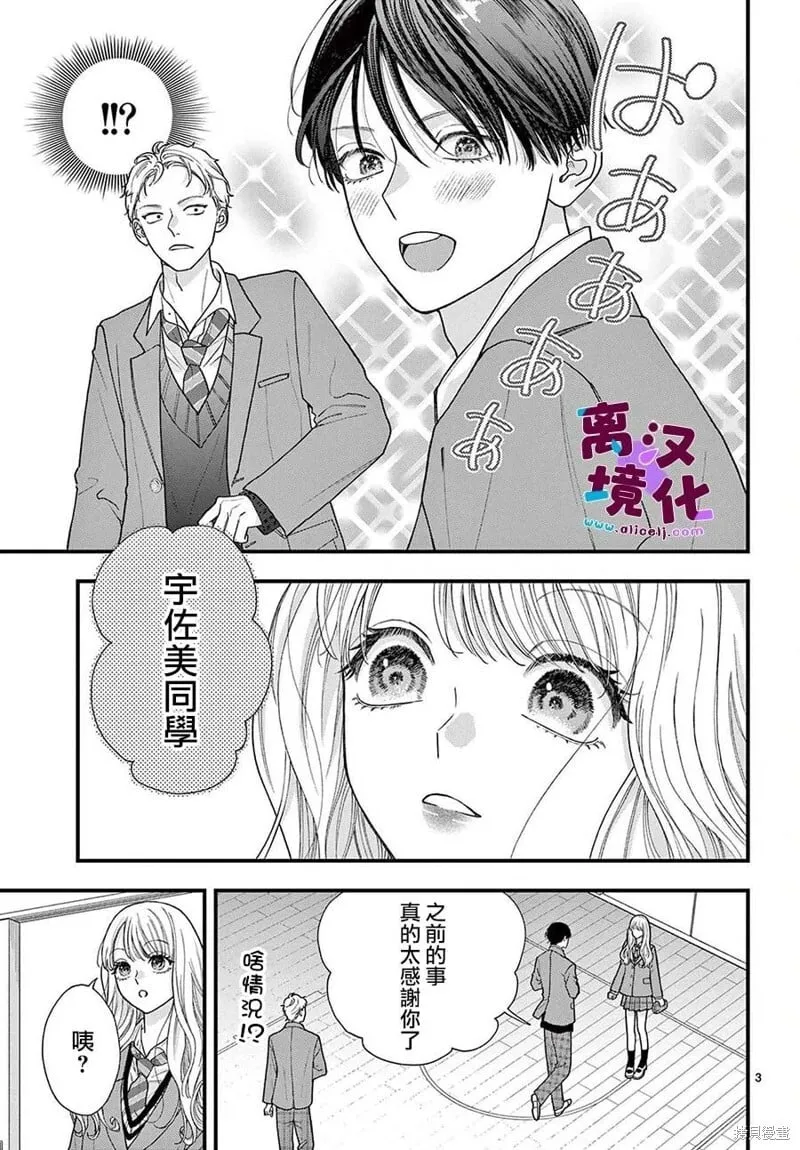 第21话 第3页