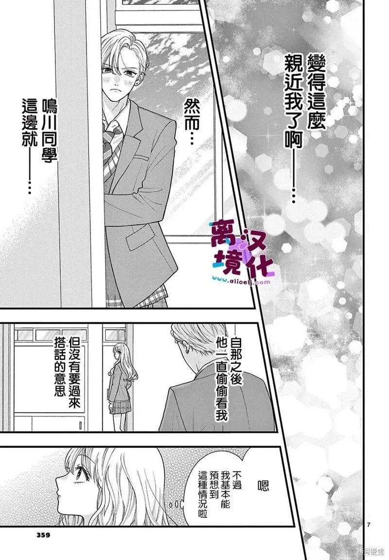 第21话 第7页