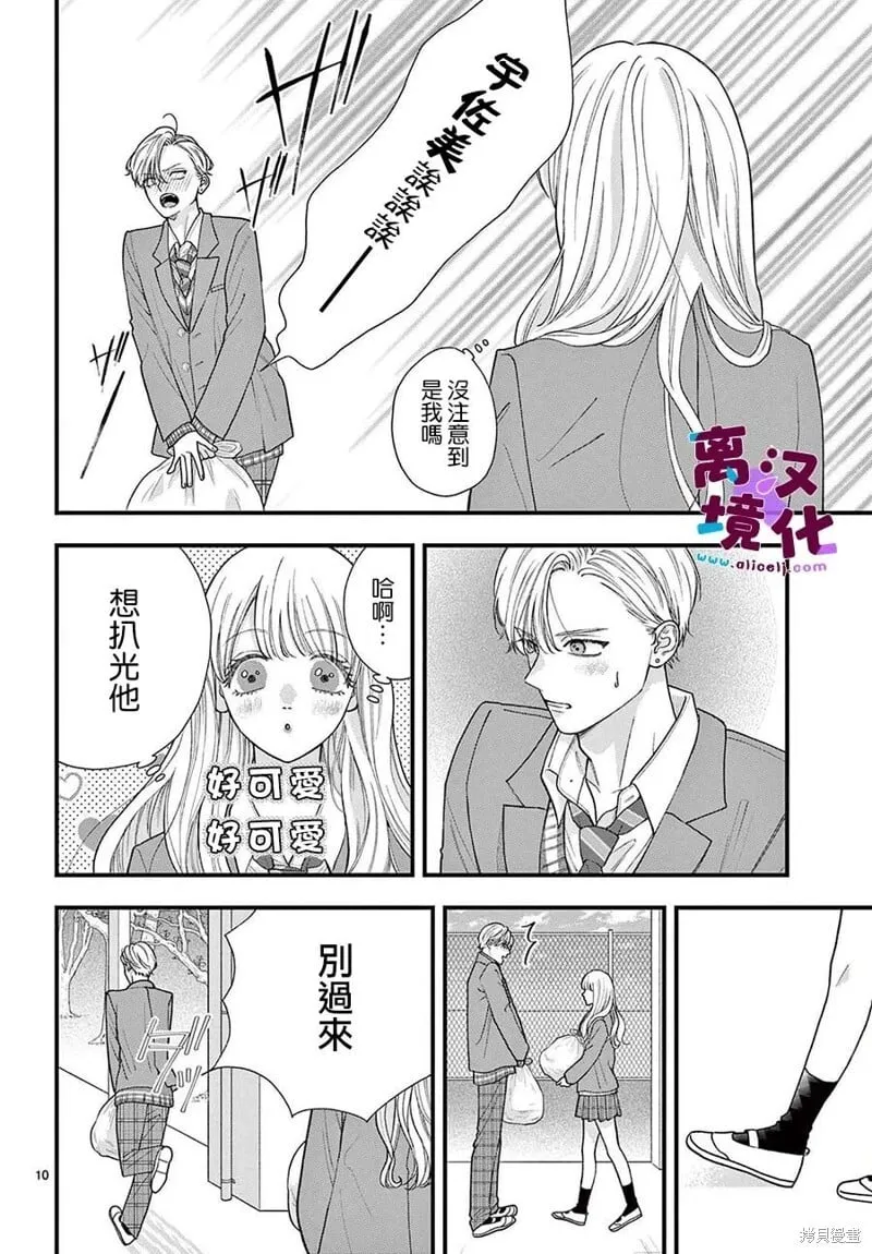 第21话 第10页