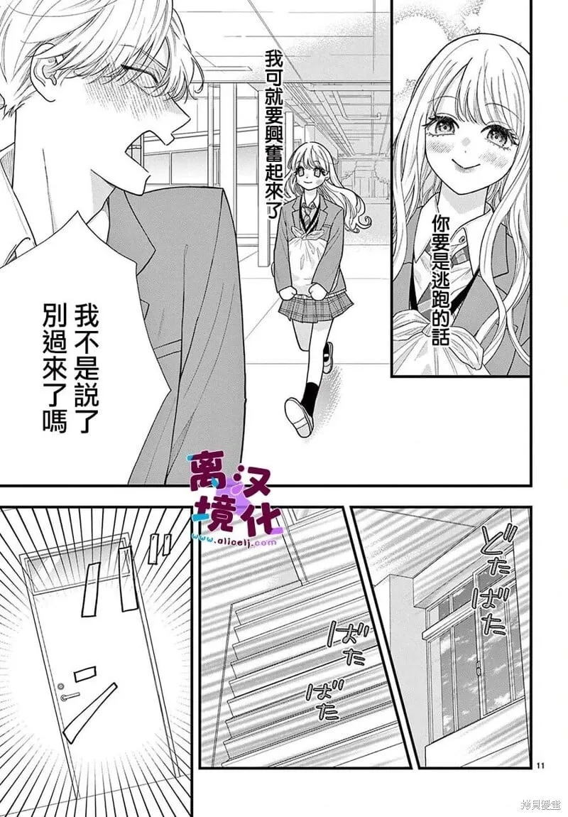 第21话 第11页