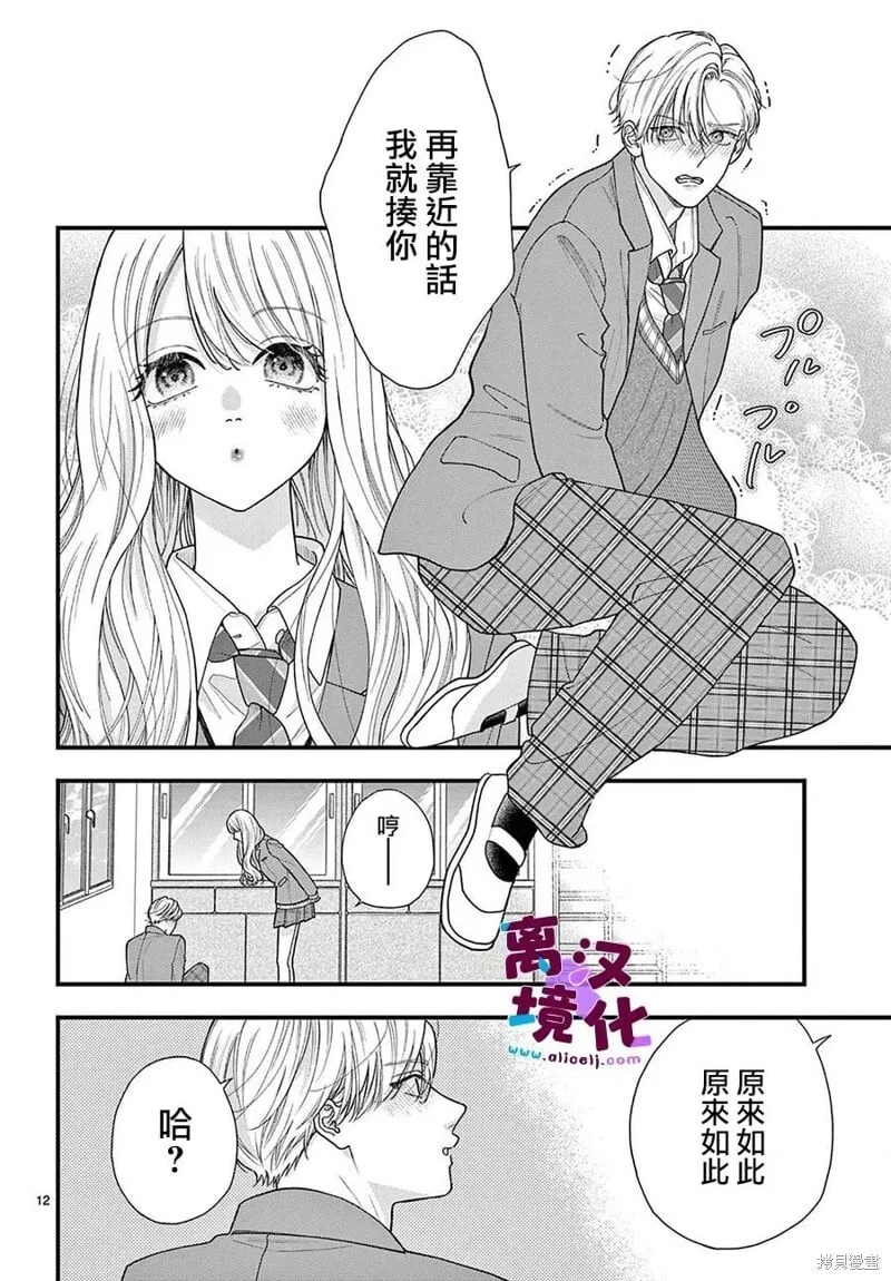 第21话 第12页