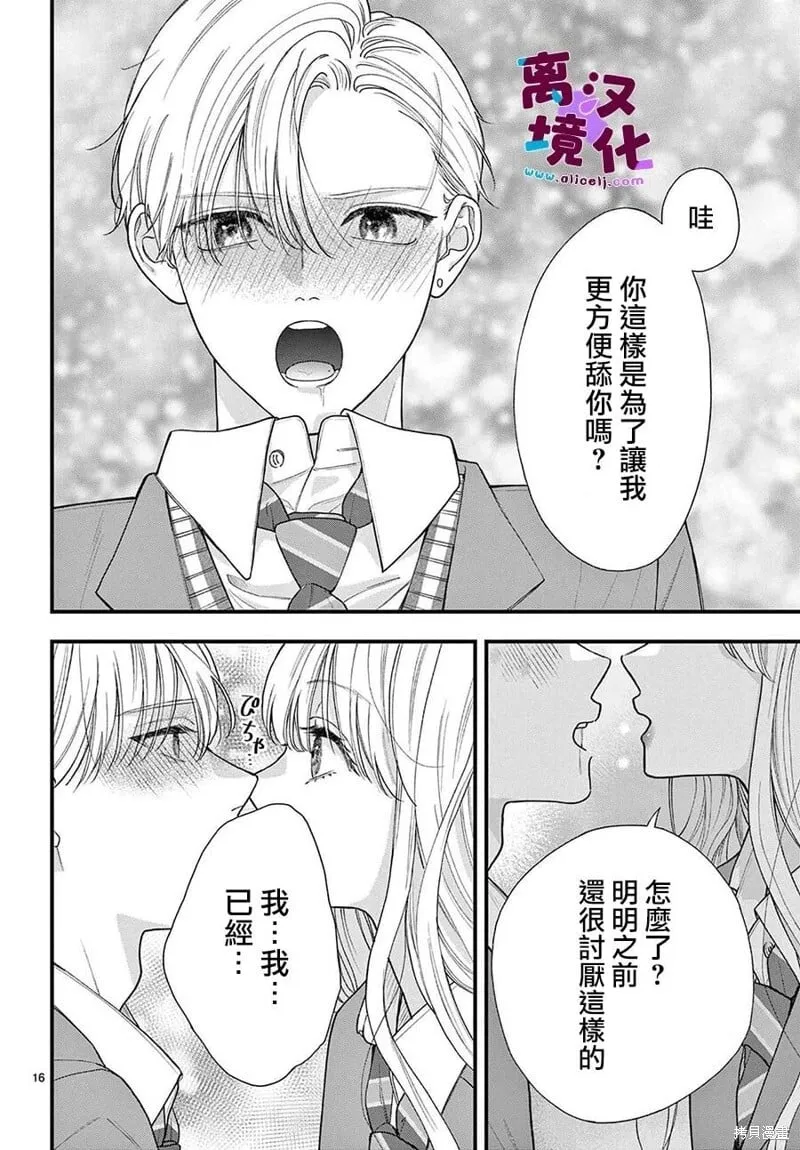 第21话 第16页