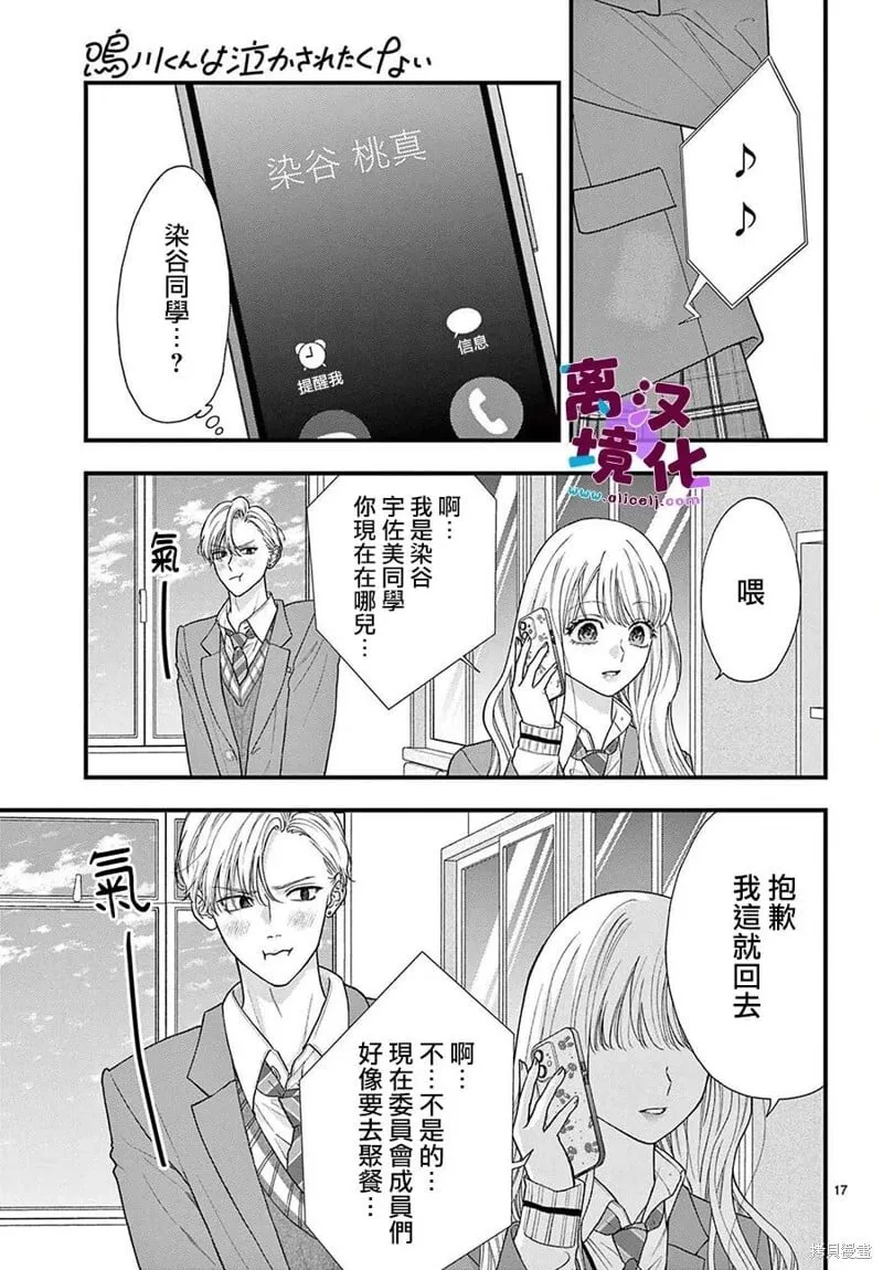 第21话 第17页