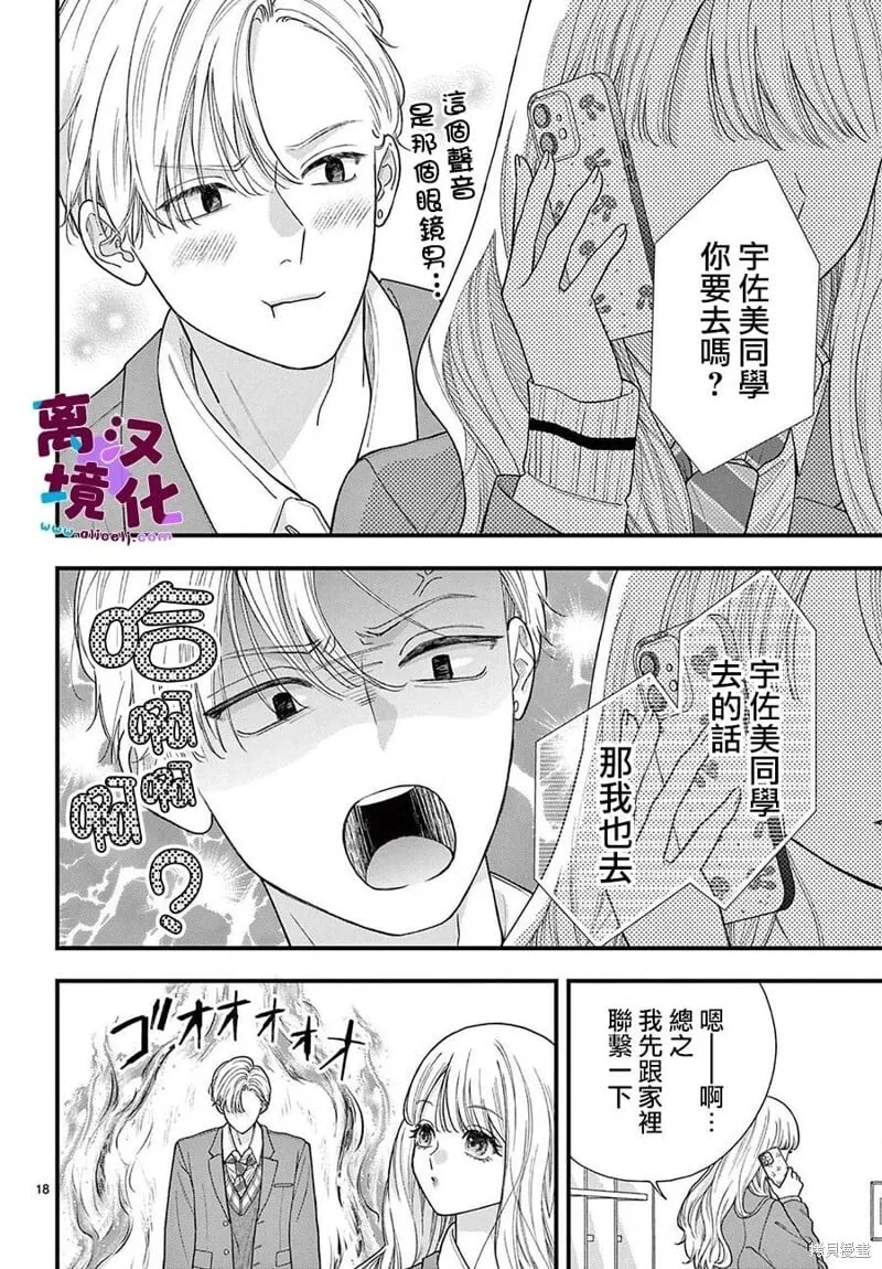 第21话 第18页