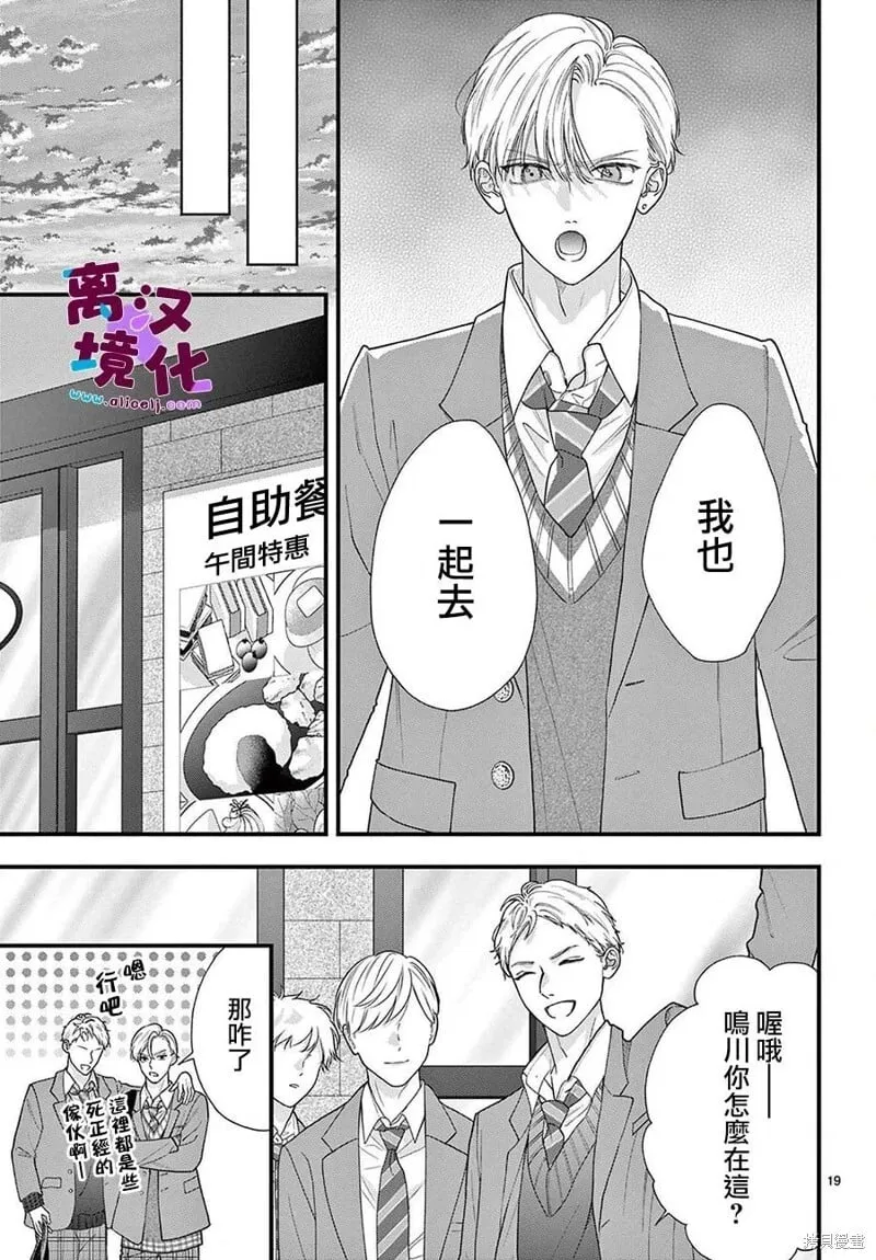 第21话 第19页