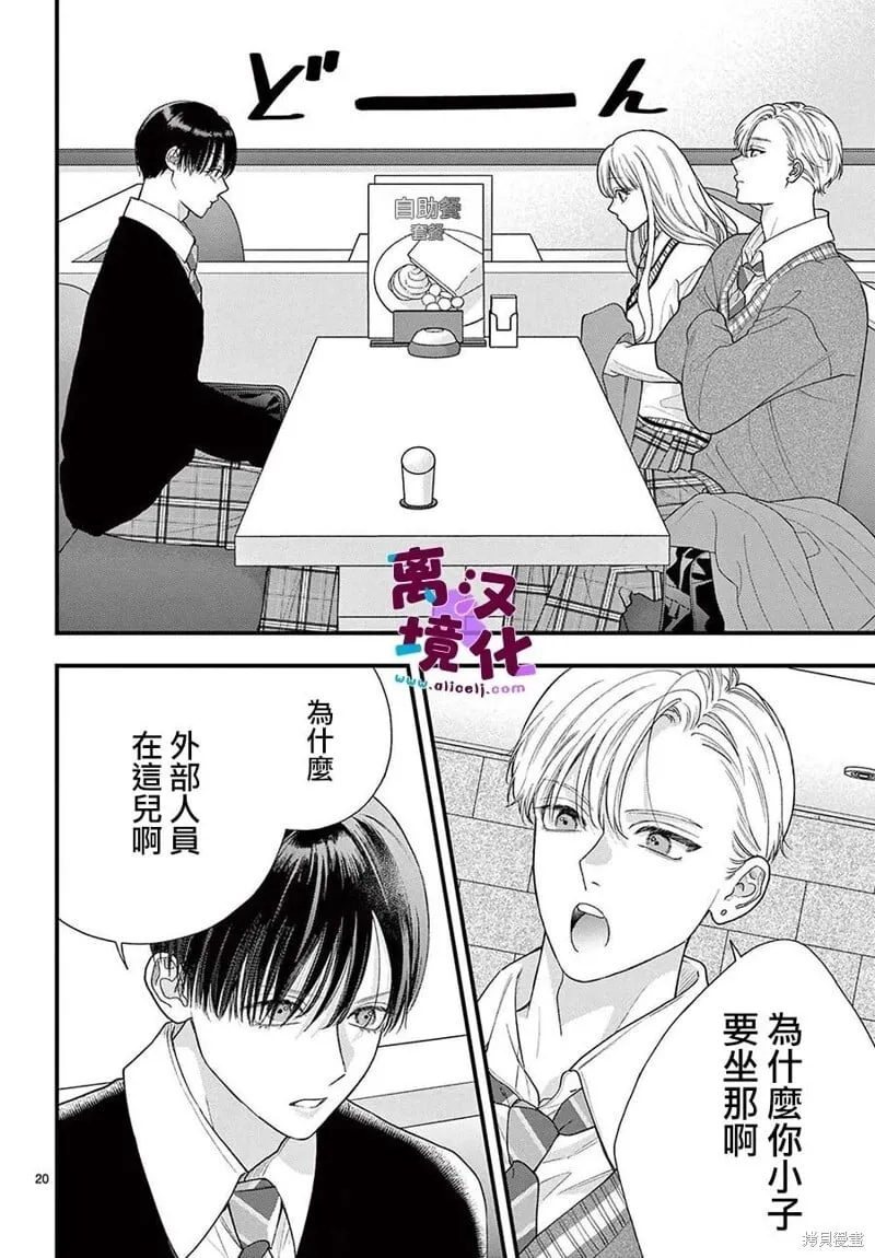 第21话 第20页