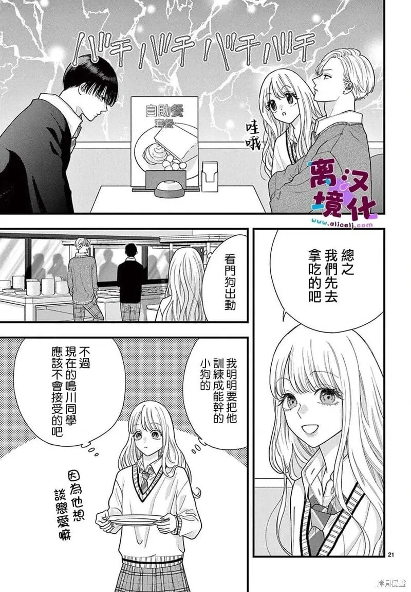 第21话 第21页