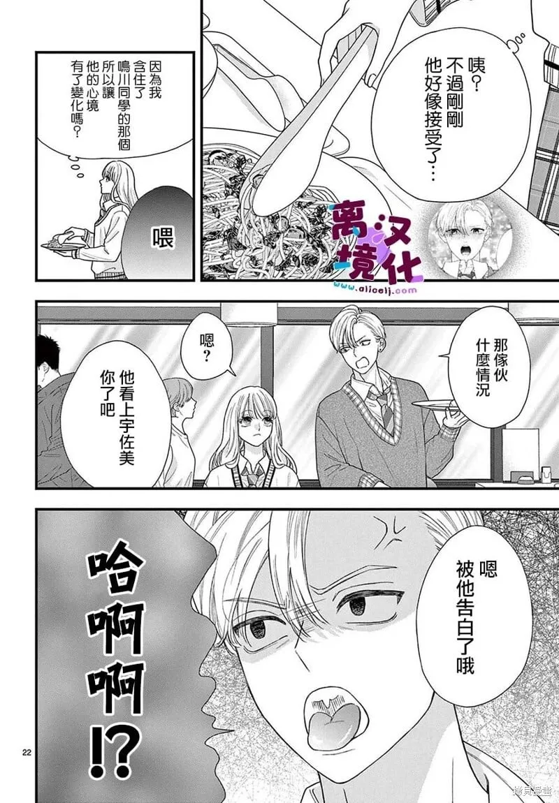第21话 第22页