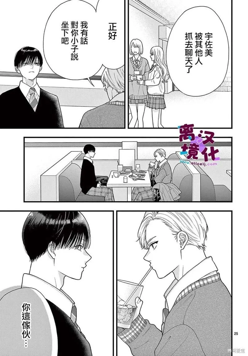 第21话 第25页
