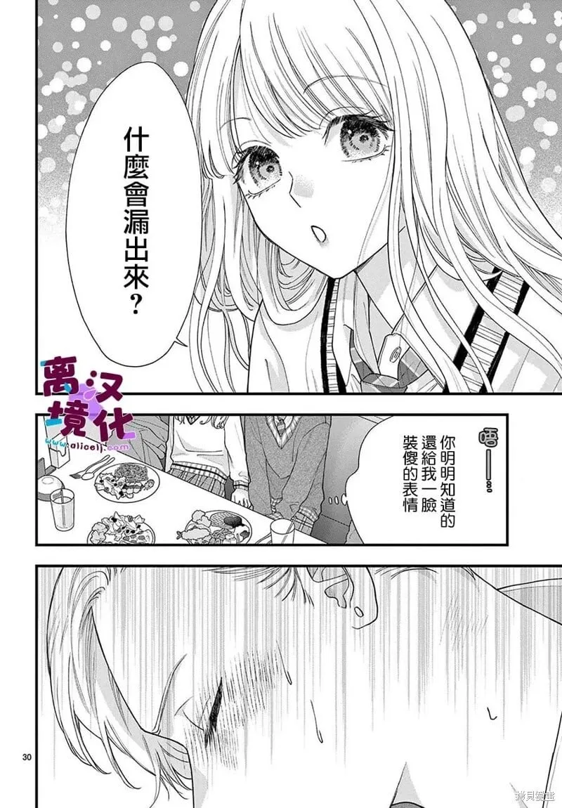 第21话 第30页