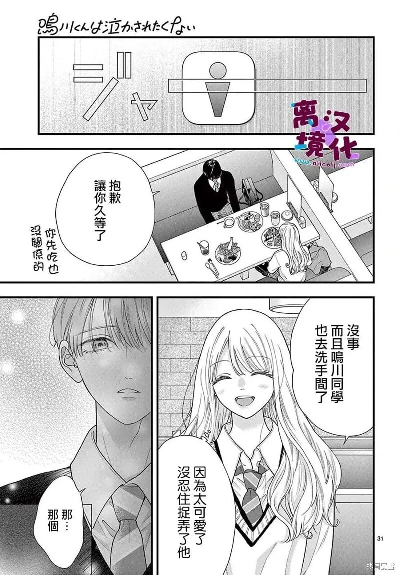 第21话 第31页