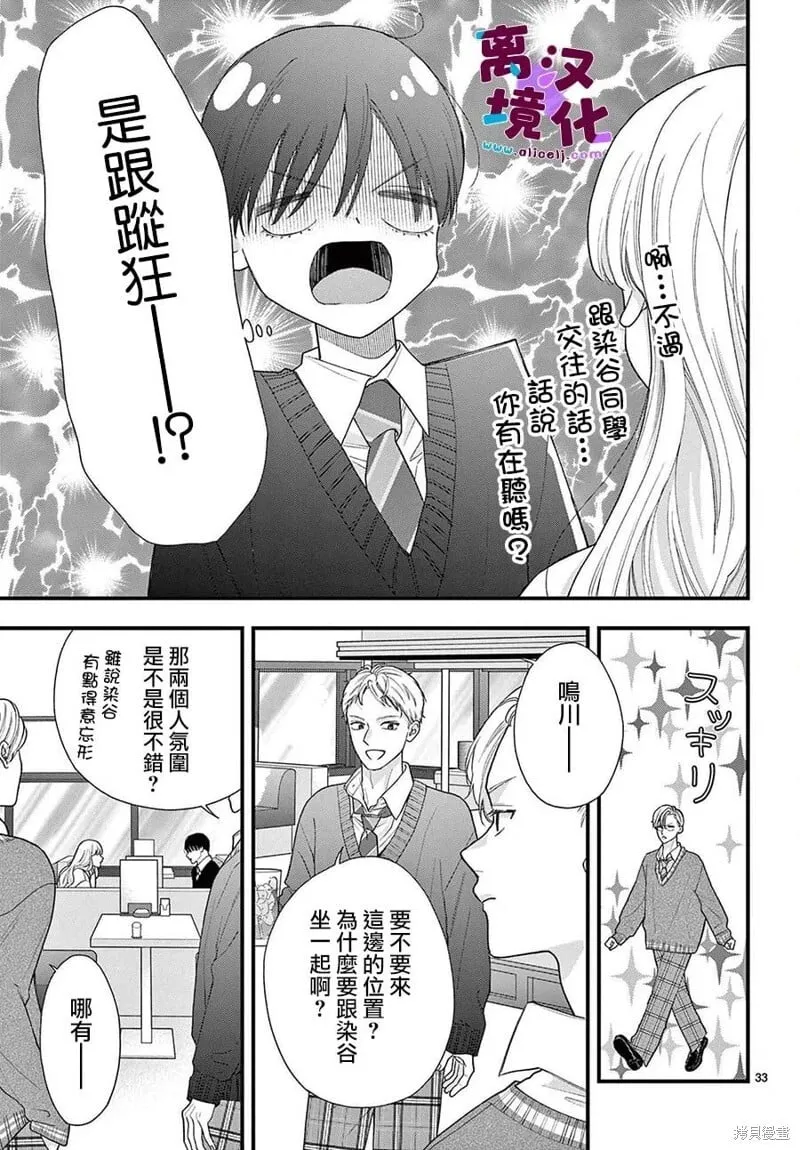 第21话 第33页