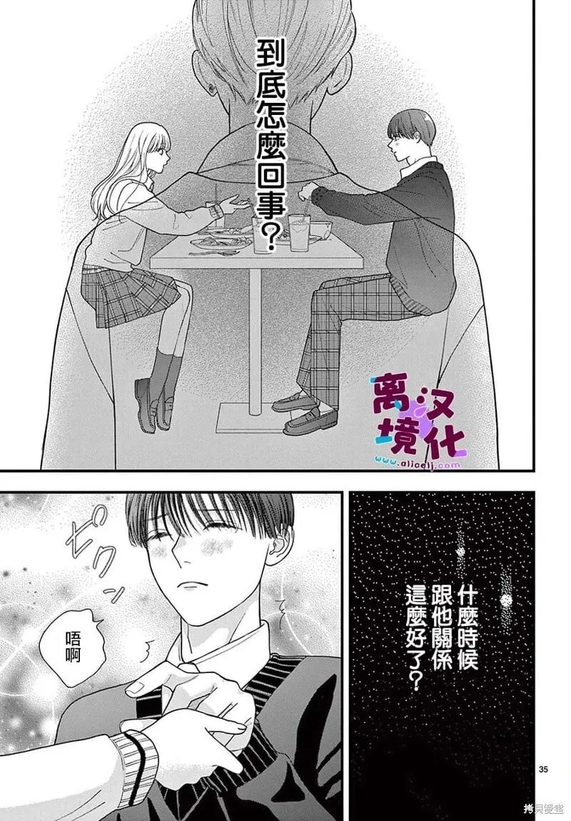 第21话 第35页