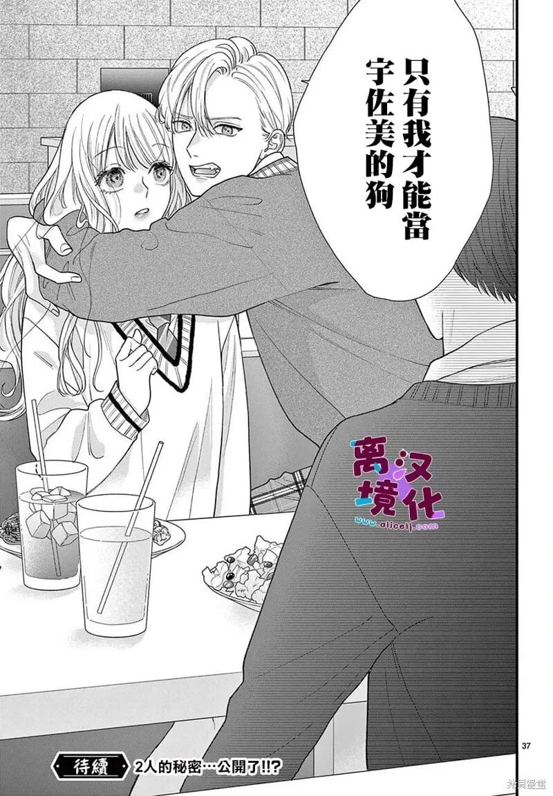 第21话 第37页